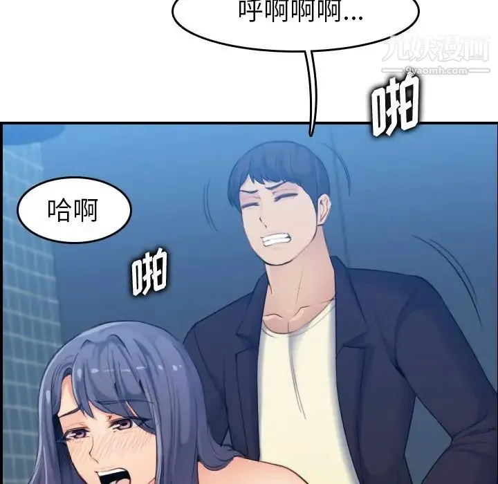 妈妈是女大学生 - 第31话 - page 23