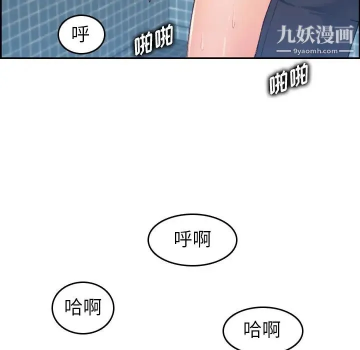 妈妈是女大学生 - 第31话 - page 26