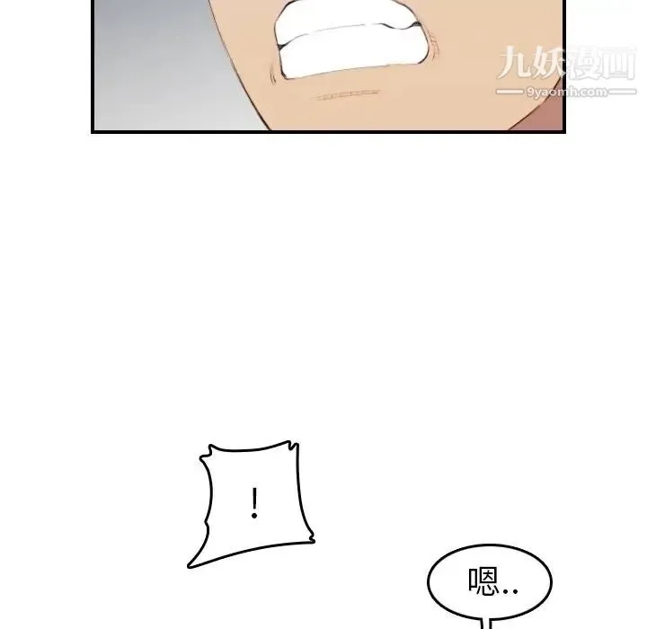 妈妈是女大学生 - 第31话 - page 30