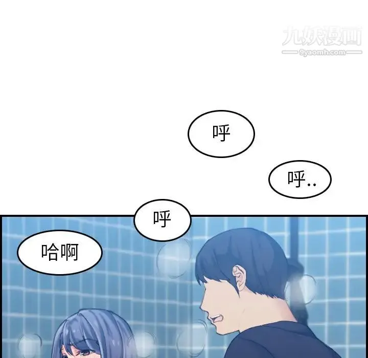 妈妈是女大学生 - 第31话 - page 34