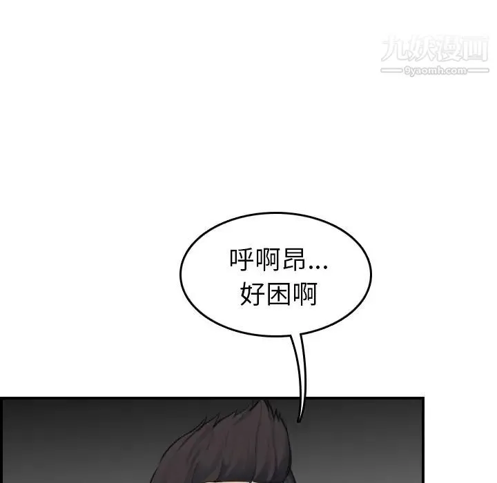 妈妈是女大学生 - 第31话 - page 38