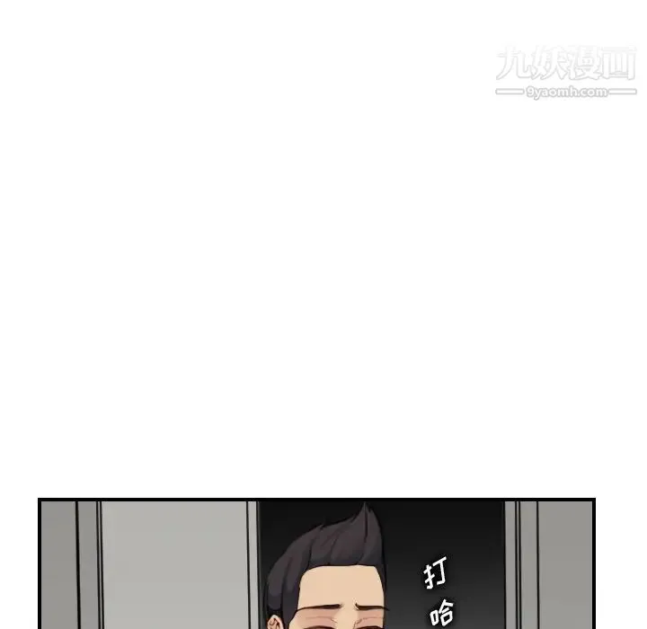 妈妈是女大学生 - 第31话 - page 42