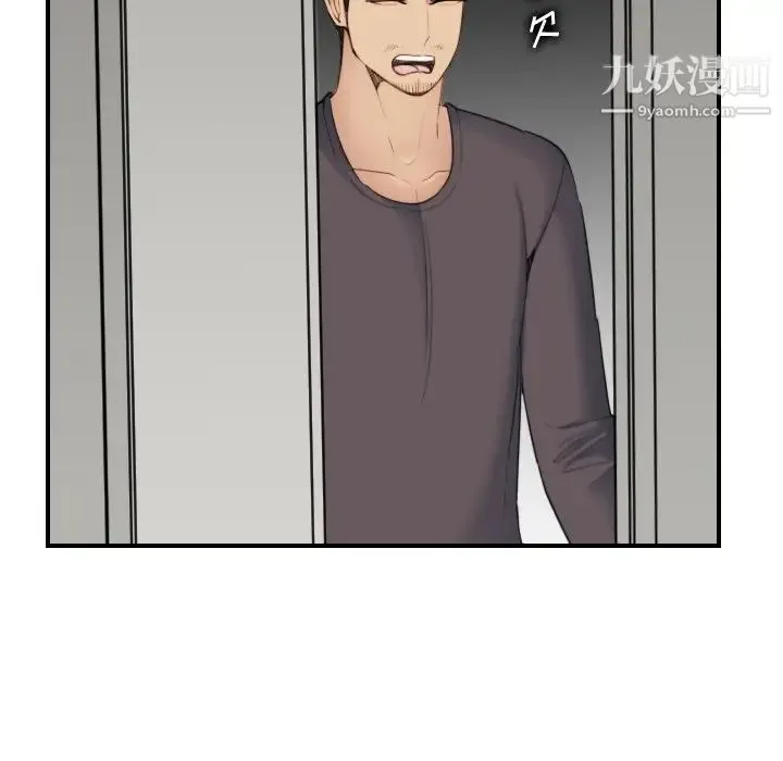 妈妈是女大学生 - 第31话 - page 43
