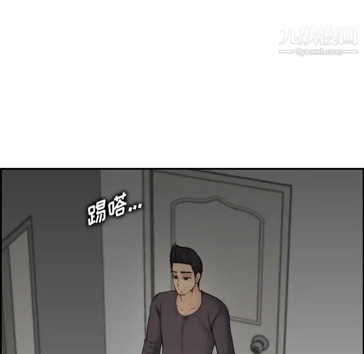 妈妈是女大学生 - 第31话 - page 44