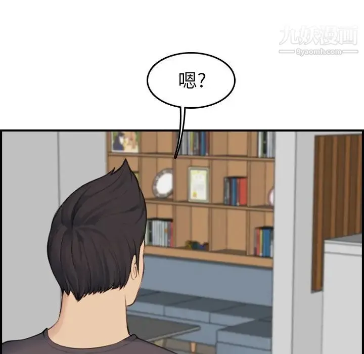 妈妈是女大学生 - 第31话 - page 48