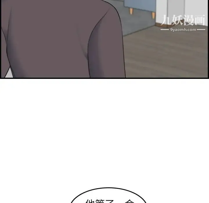 妈妈是女大学生 - 第31话 - page 49