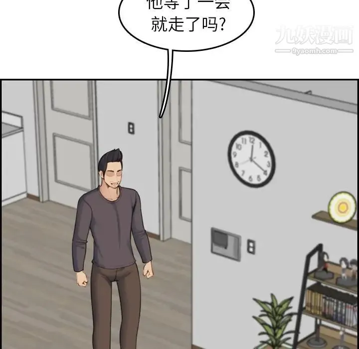 妈妈是女大学生 - 第31话 - page 50
