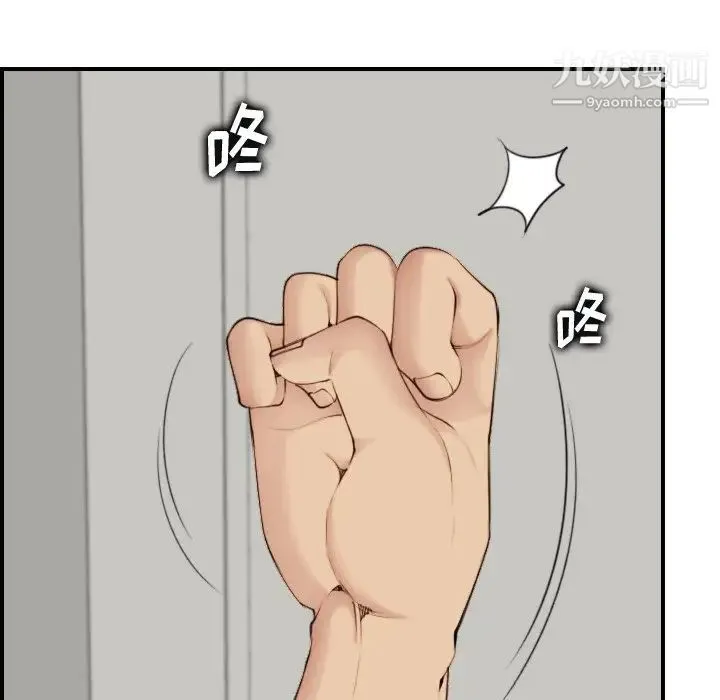 妈妈是女大学生 - 第31话 - page 58