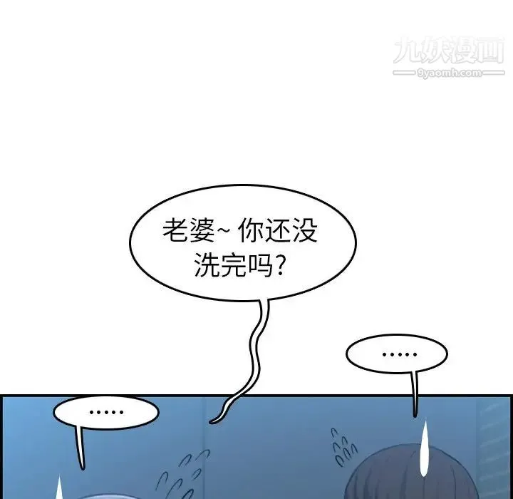妈妈是女大学生 - 第31话 - page 61