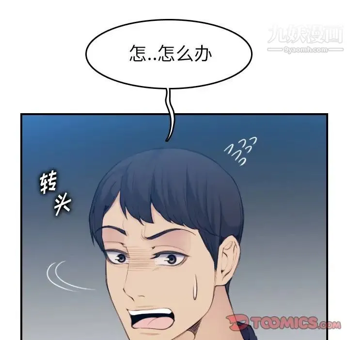 妈妈是女大学生 - 第31话 - page 63
