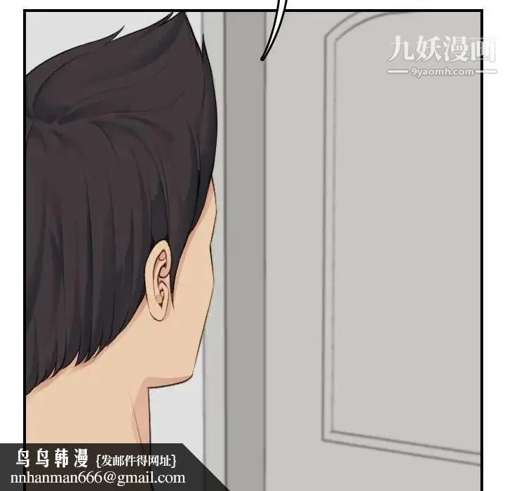 妈妈是女大学生 - 第31话 - page 67