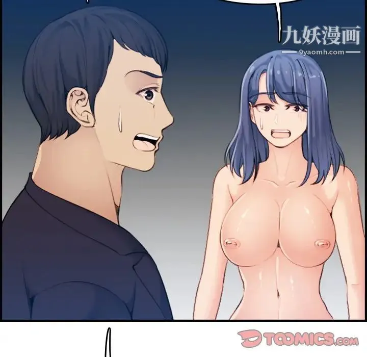 妈妈是女大学生 - 第31话 - page 69