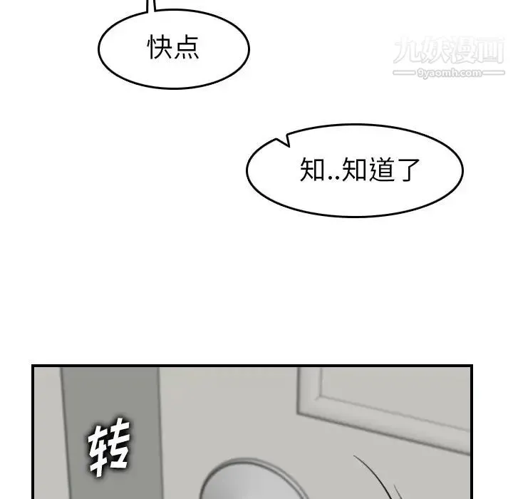 妈妈是女大学生 - 第31话 - page 70