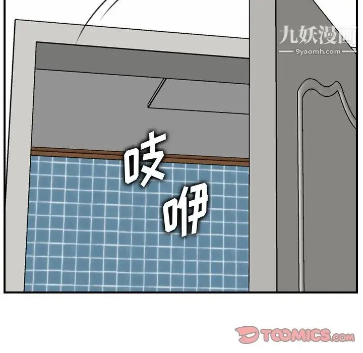 妈妈是女大学生 - 第31话 - page 75