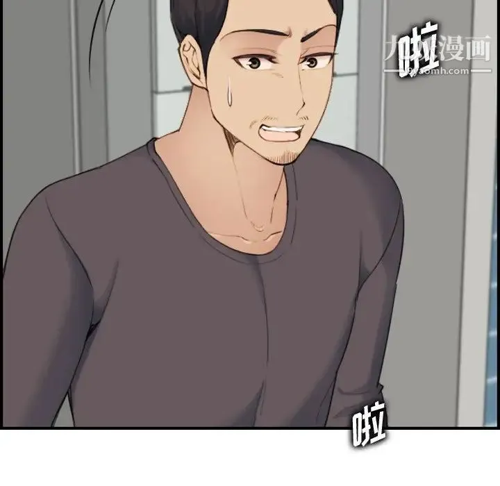 妈妈是女大学生 - 第31话 - page 77