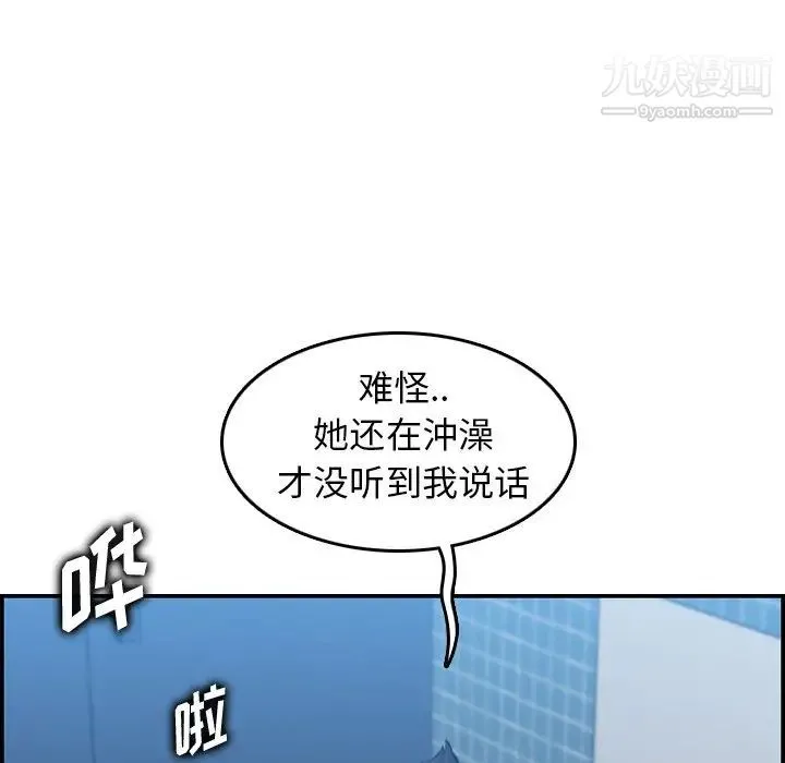 妈妈是女大学生 - 第31话 - page 78