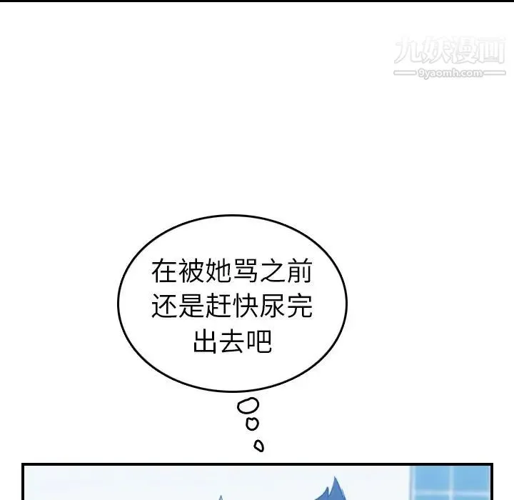 妈妈是女大学生 - 第31话 - page 80