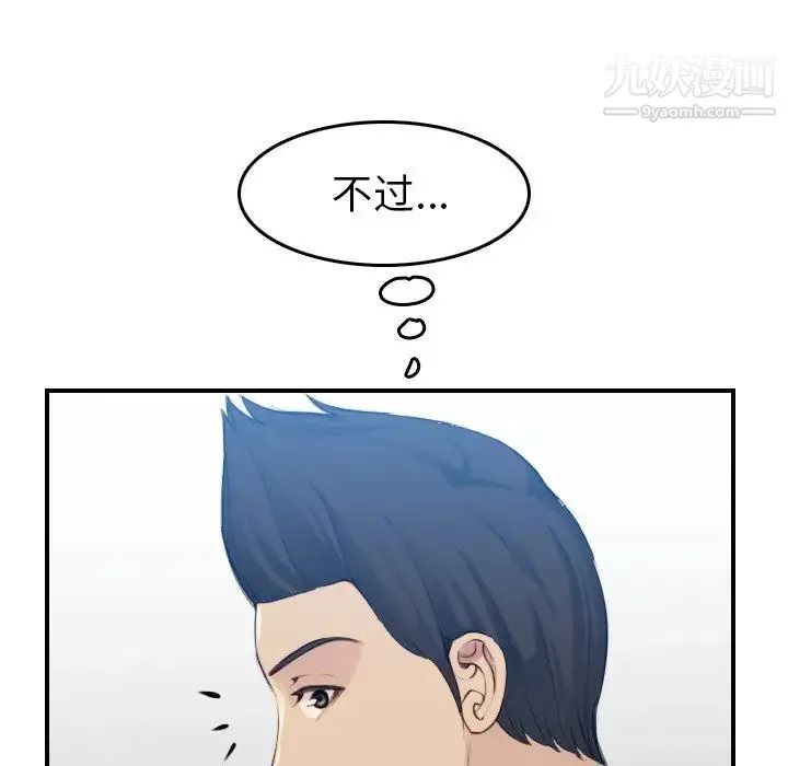 妈妈是女大学生 - 第31话 - page 85