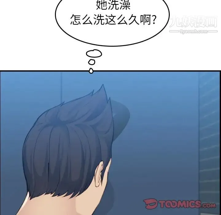 妈妈是女大学生 - 第31话 - page 87