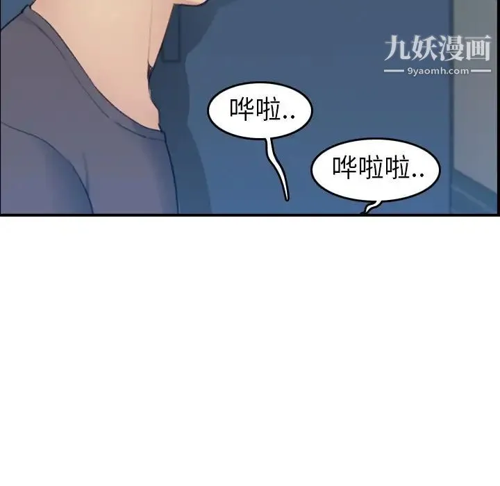 妈妈是女大学生 - 第31话 - page 88