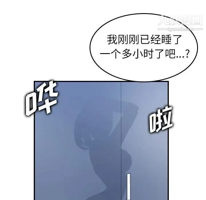妈妈是女大学生 - 第31话 - page 89