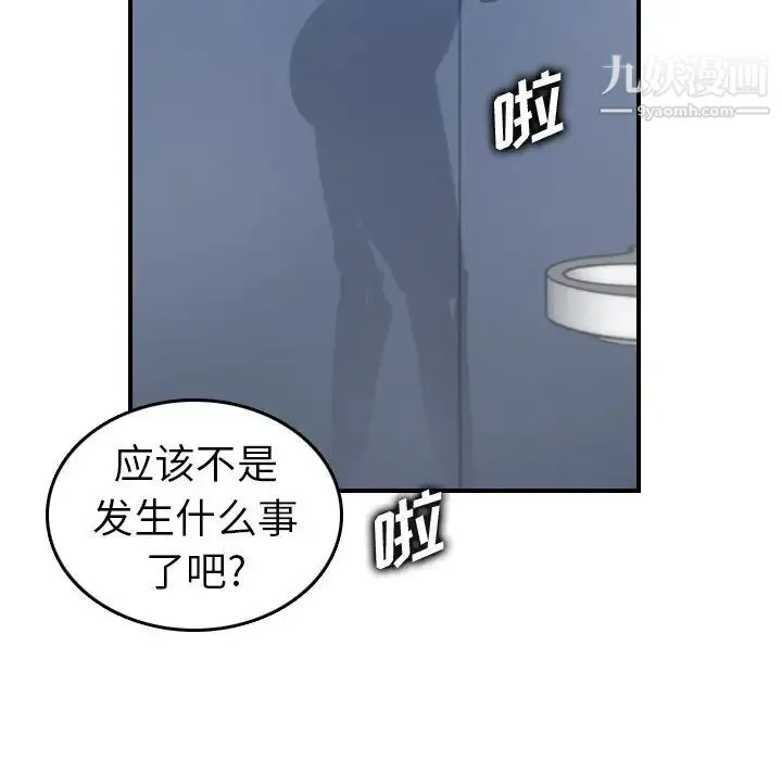 妈妈是女大学生 - 第31话 - page 90