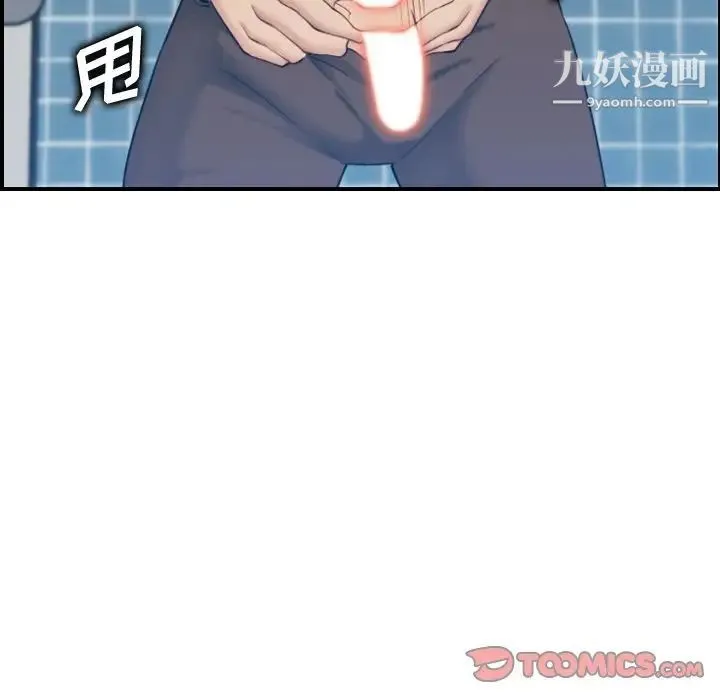 妈妈是女大学生 - 第31话 - page 93