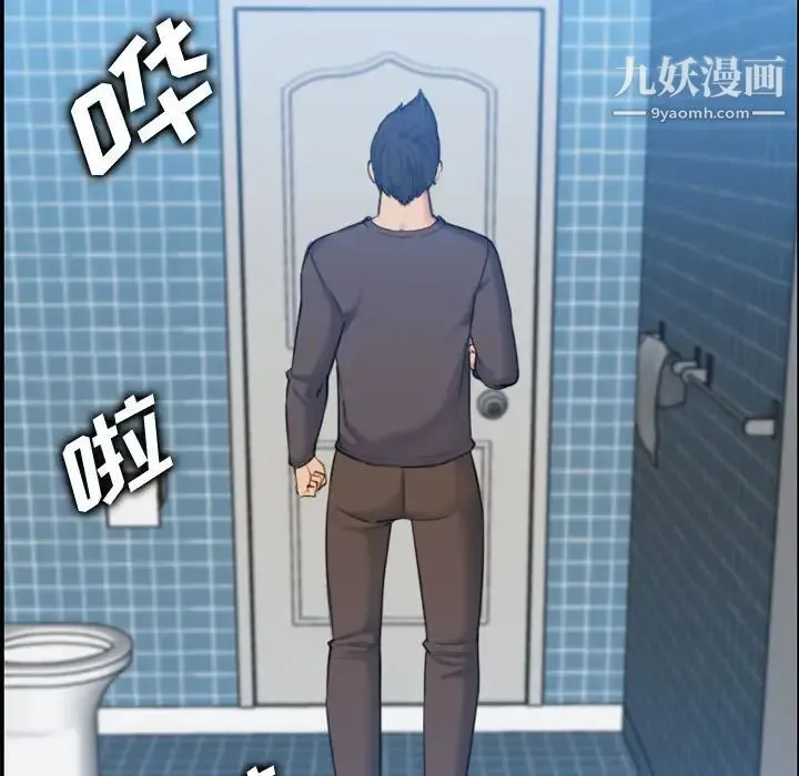 妈妈是女大学生 - 第31话 - page 96