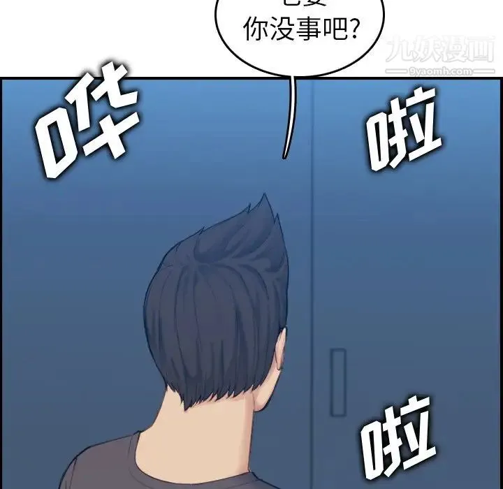 妈妈是女大学生 - 第31话 - page 100