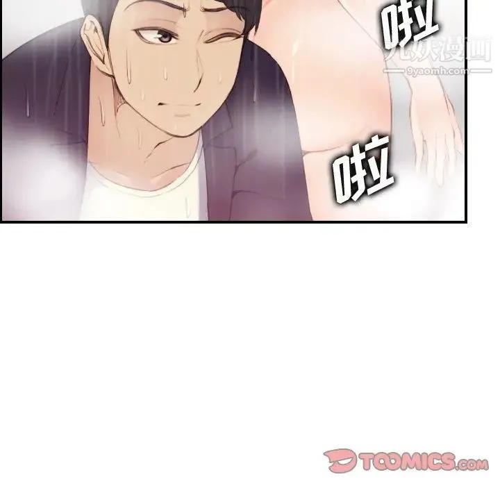 妈妈是女大学生 - 第31话 - page 105