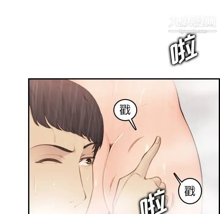 妈妈是女大学生 - 第31话 - page 106
