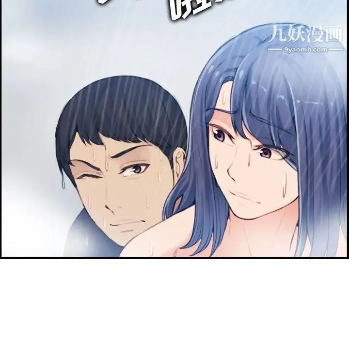 妈妈是女大学生 - 第31话 - page 108