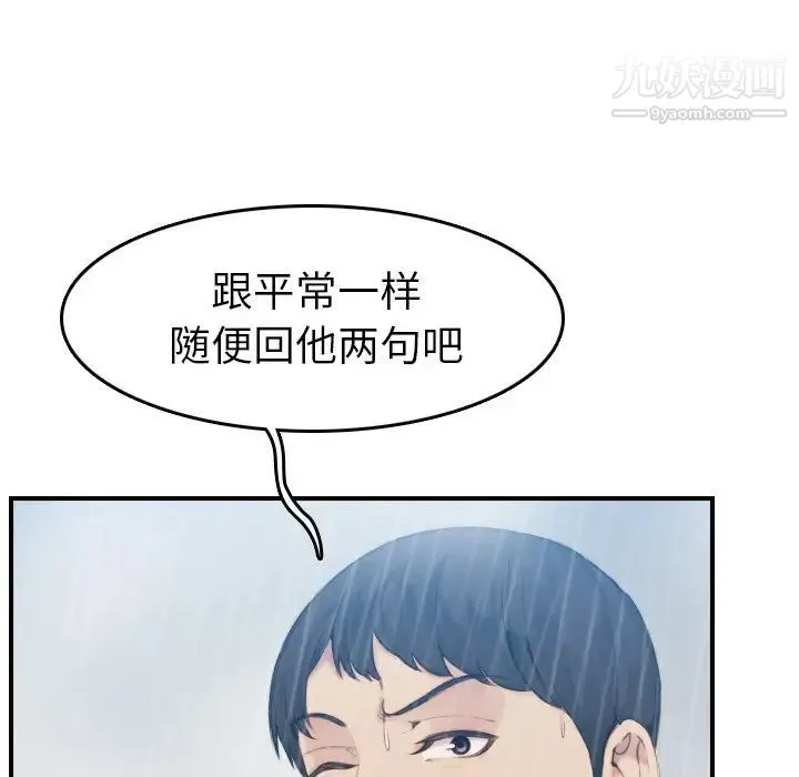妈妈是女大学生 - 第31话 - page 109
