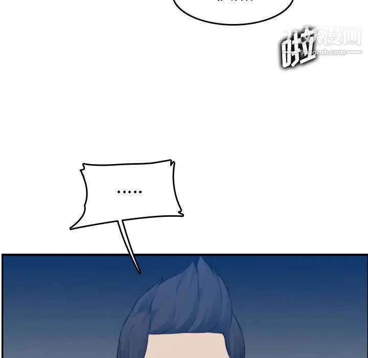 妈妈是女大学生 - 第31话 - page 113