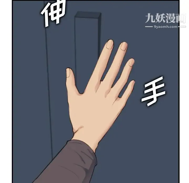 妈妈是女大学生 - 第31话 - page 118