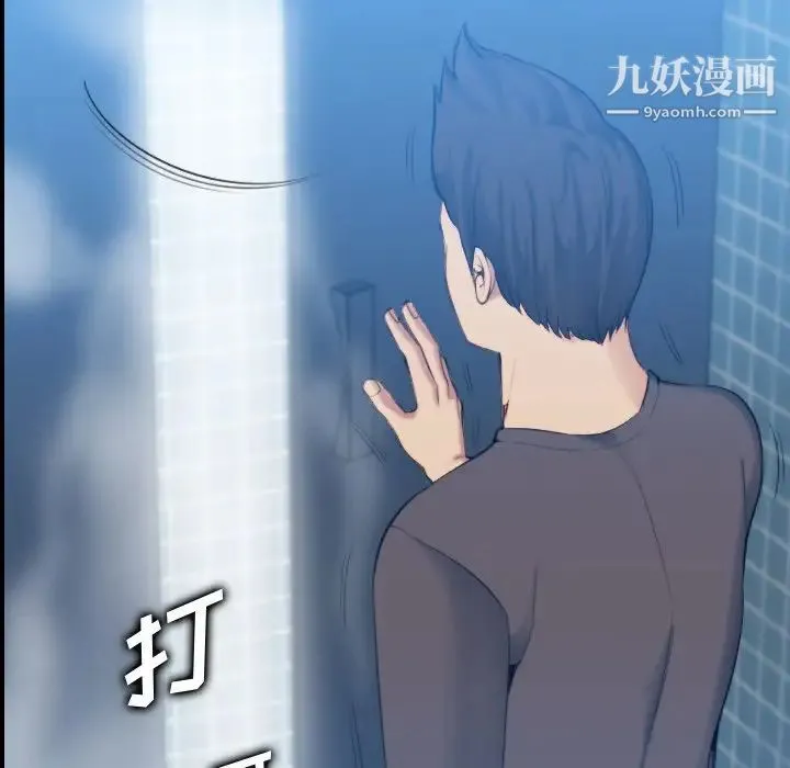 妈妈是女大学生 - 第31话 - page 120