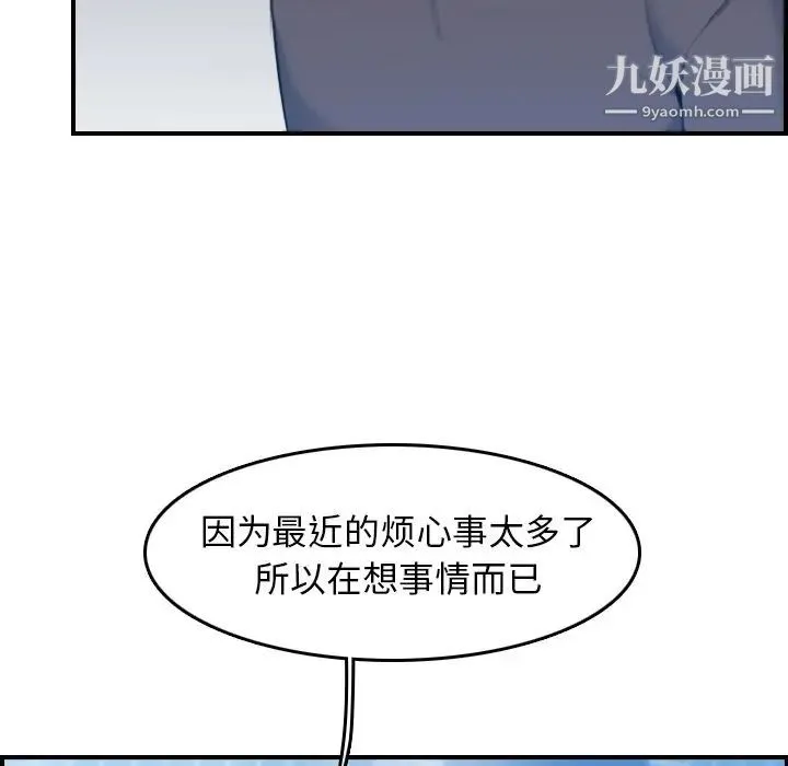 妈妈是女大学生 - 第31话 - page 125