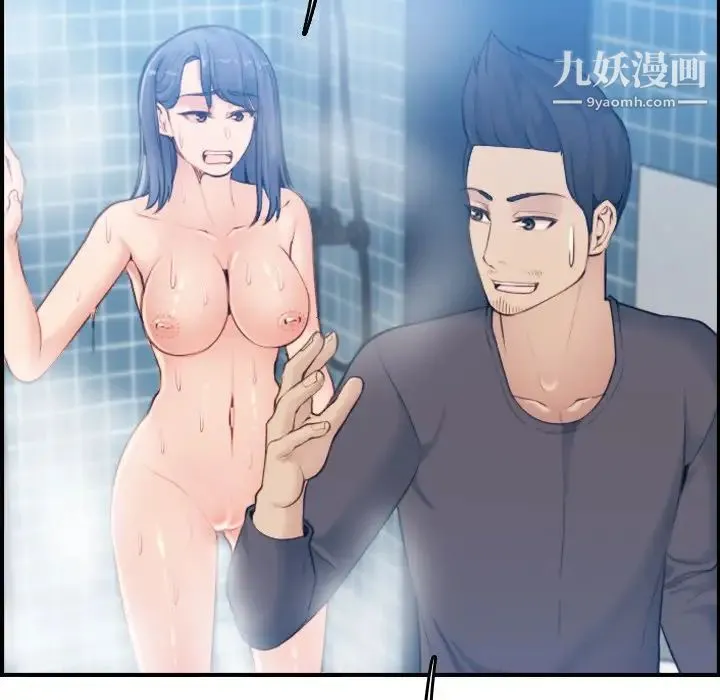 妈妈是女大学生 - 第31话 - page 126
