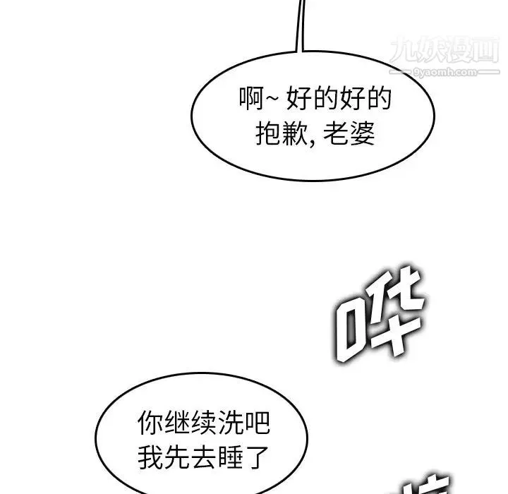 妈妈是女大学生 - 第31话 - page 127