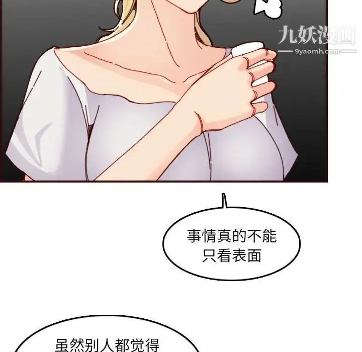 妈妈是女大学生 - 第72话 - page 8