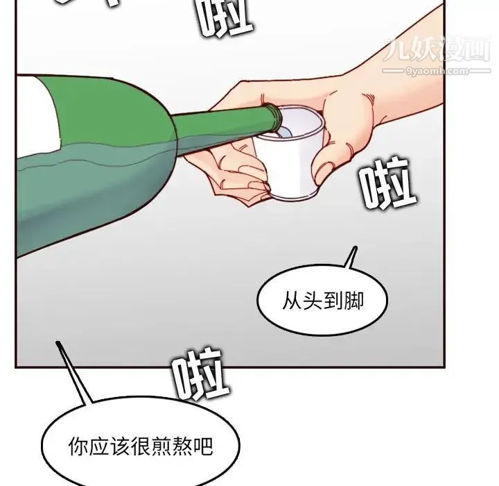 妈妈是女大学生 - 第72话 - page 15