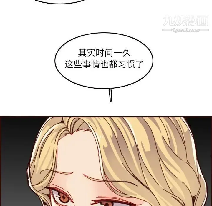 妈妈是女大学生 - 第72话 - page 16