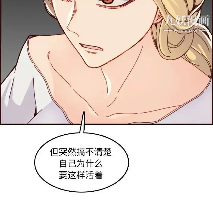 妈妈是女大学生 - 第72话 - page 17