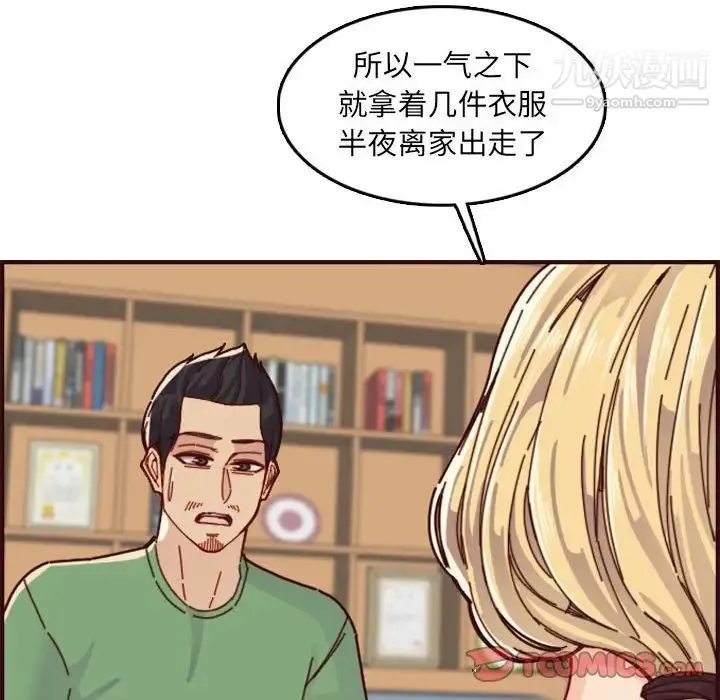 妈妈是女大学生 - 第72话 - page 18