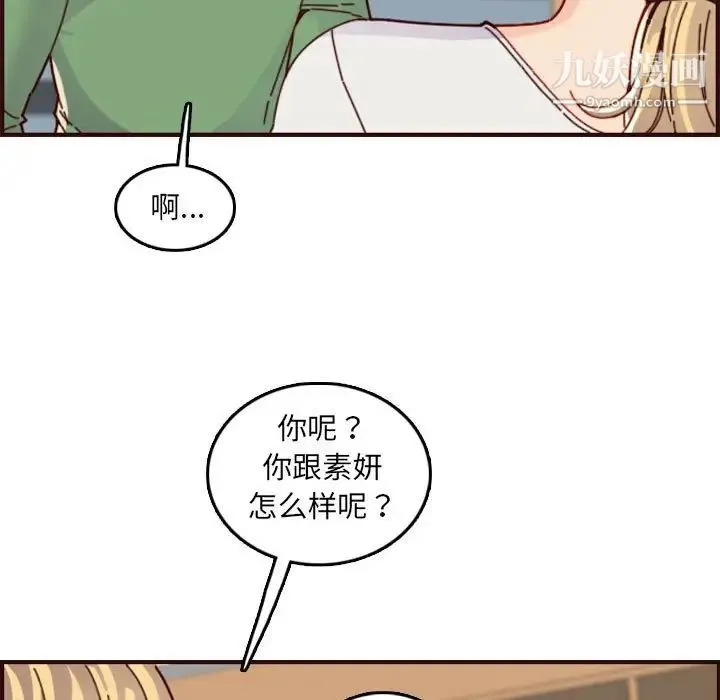 妈妈是女大学生 - 第72话 - page 19