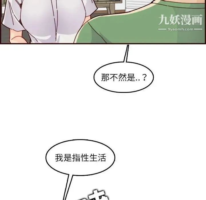 妈妈是女大学生 - 第72话 - page 24