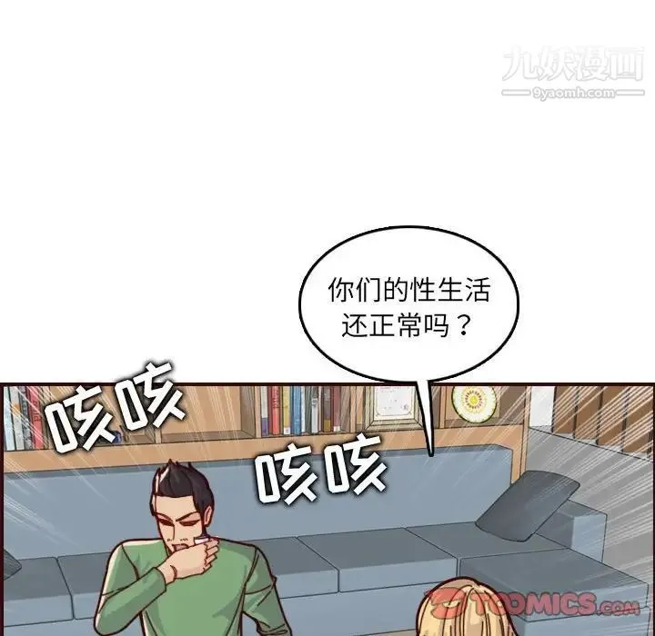 妈妈是女大学生 - 第72话 - page 26