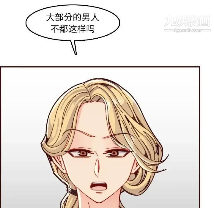 妈妈是女大学生 - 第72话 - page 39