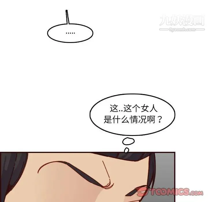 妈妈是女大学生 - 第72话 - page 42