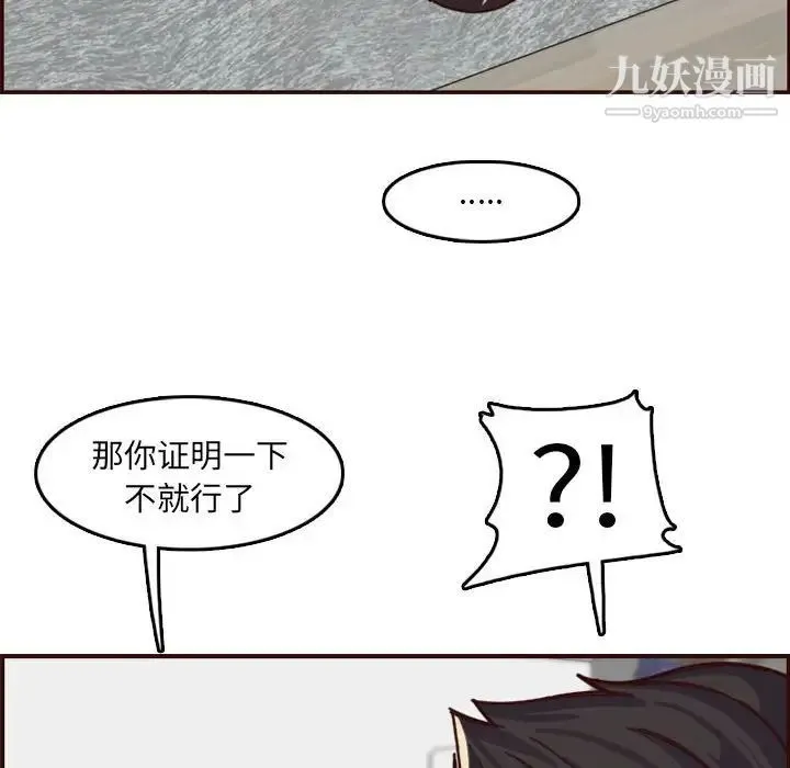 妈妈是女大学生 - 第72话 - page 49